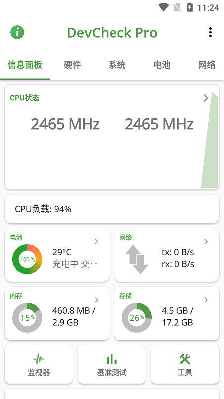 devcheck pro最新版下载