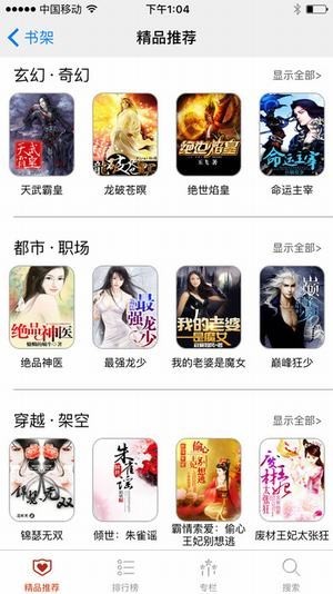 御宅屋app下载