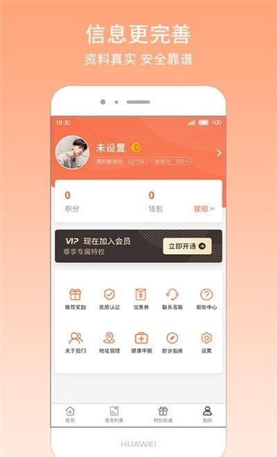 找事app 找事官方版下载