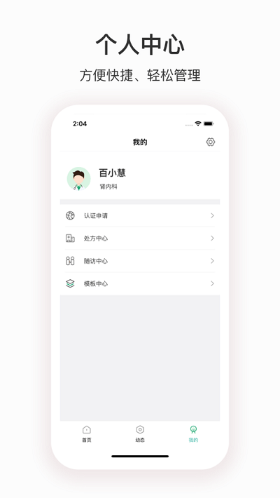 深汕e医院app 深汕e医院最新版下载