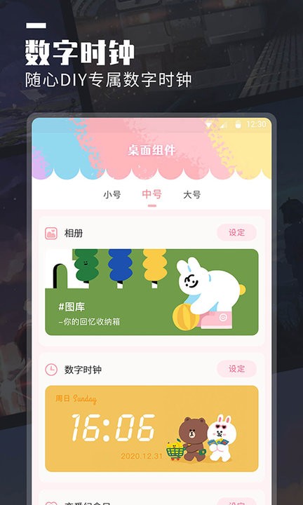小组件美化大全下载手机版