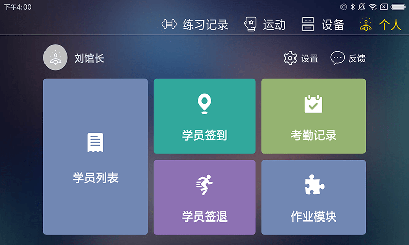 tatapunch智能搏击官方版下载