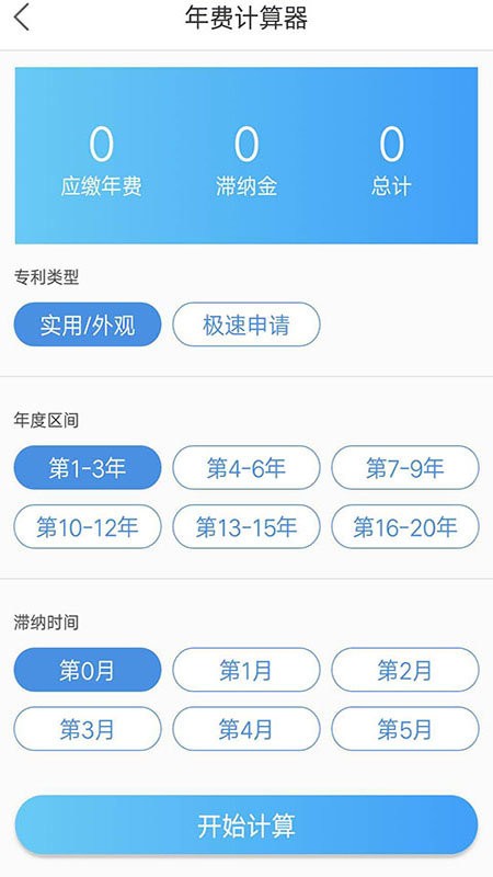 专利查询平台 专利查询官方版下载