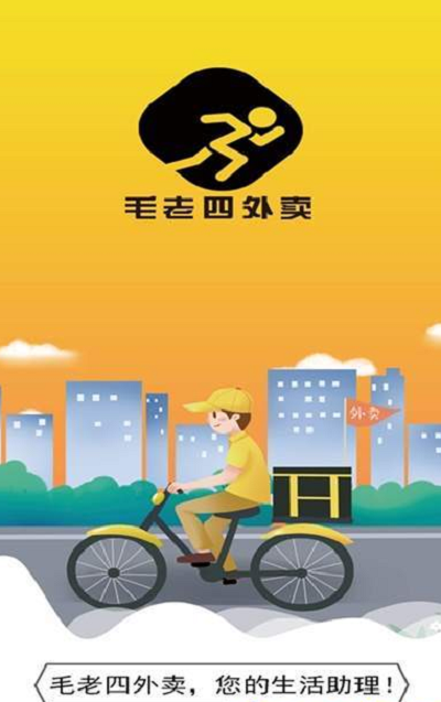 毛老四外卖app 毛老四外卖官方介绍