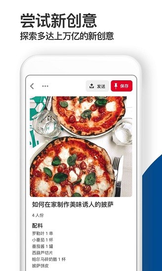 拼趣app 拼趣app安卓下载
