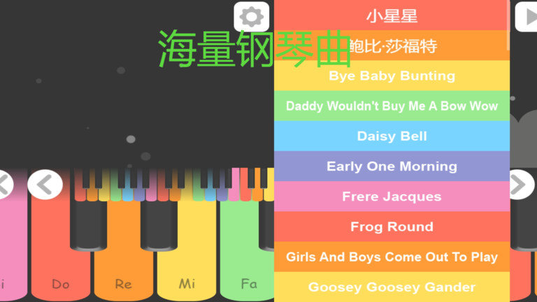 钢琴手风琴教学软件下载