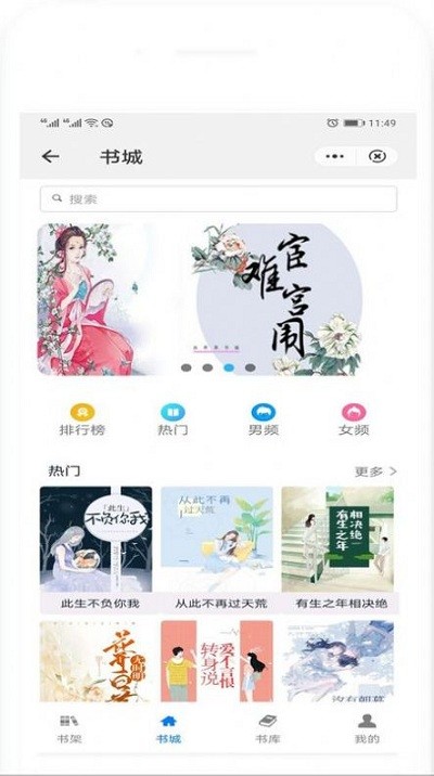 百香果小说app 百香果小说大全官方介绍