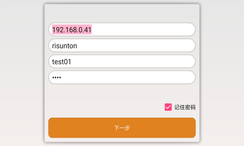 瑞讯通app 瑞讯通手机版下载
