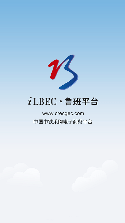 鲁班智讯通app 鲁班智讯通官方版下载