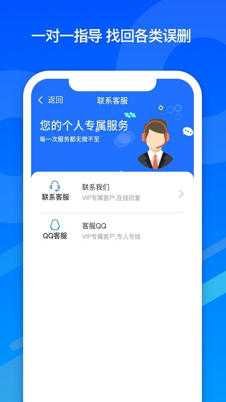 邦远数据恢复app 邦远数据恢复软件下载