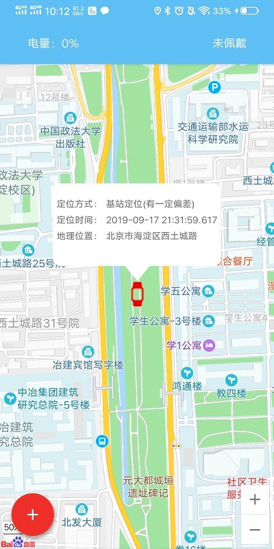 金卫捷手环app 金卫捷手环官方版下载