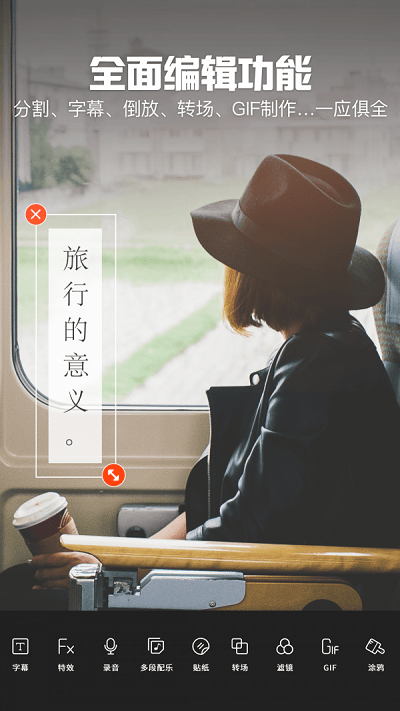 一闪vlogapp 一闪vlog官方介绍