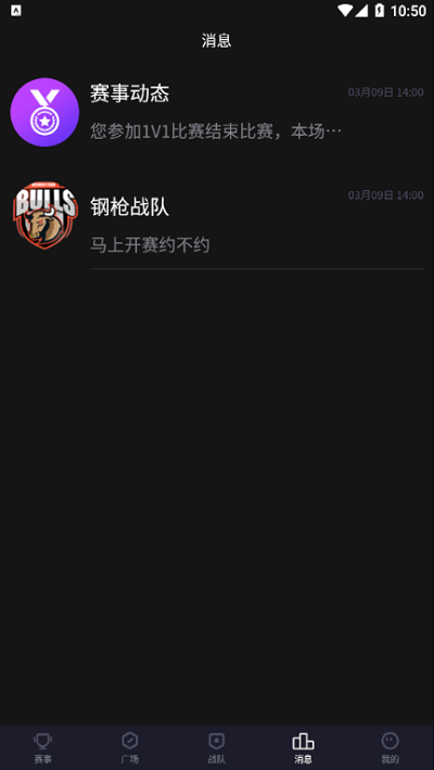电竞趣玩app 电竞趣玩官方版下载