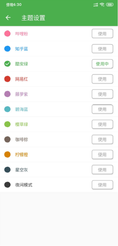 灵悦最新版 灵悦音乐app下载
