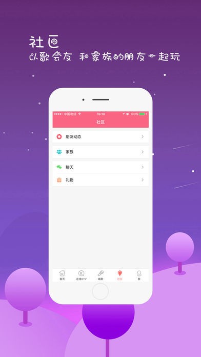 全来k歌官方版 全来k歌最新版本下载