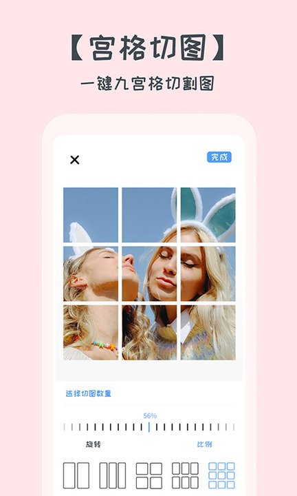 拼图修图照片美化软件 拼图修图照片美化下载手机版