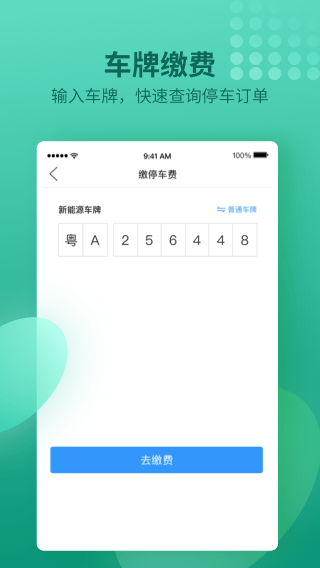 南阳泊车最新版下载
