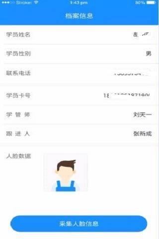 小禾帮人脸考勤app官方下载