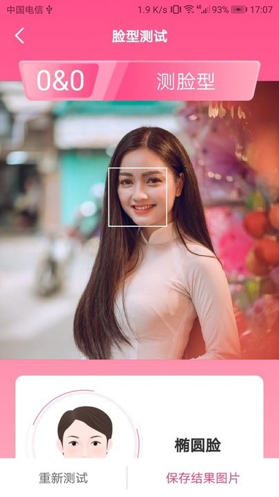 智能人脸测试app 智能人脸测试手机软件下载