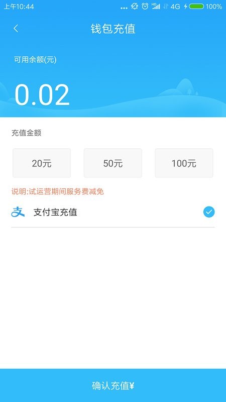 秦皇岛公交卡官方版下载