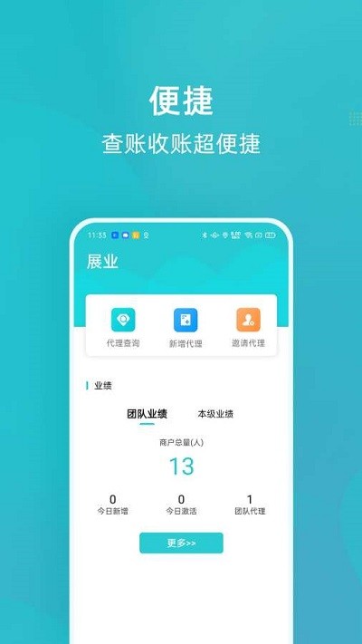 乐epayapp 乐epay官方版下载