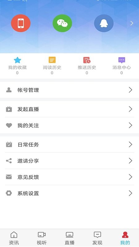 鄂尔多斯手机台app 鄂尔多斯手机台直播下载