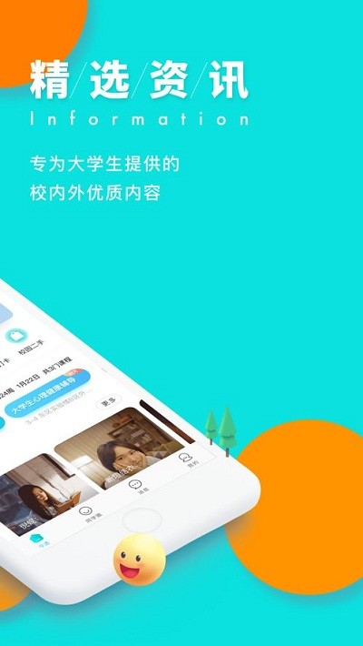 今日校园辅导猫学生版app 辅导猫学生版官方介绍