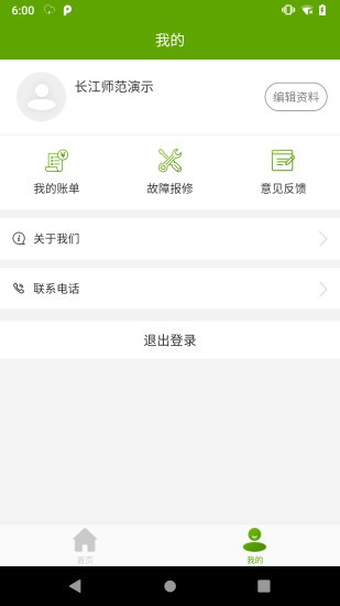 阳光浴室手机版下载