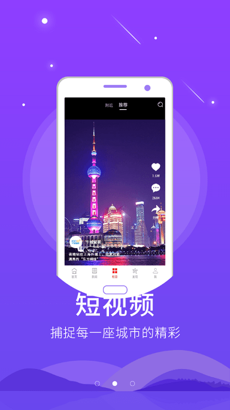 智慧巨鹿官方版 智慧巨鹿平台下载