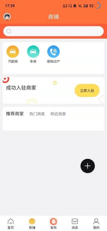 车易淘二手车 车易淘app下载