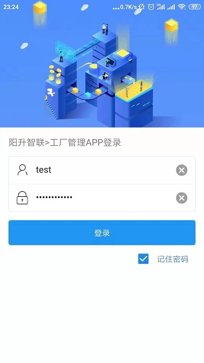 阳升智联最新版 阳升智联app