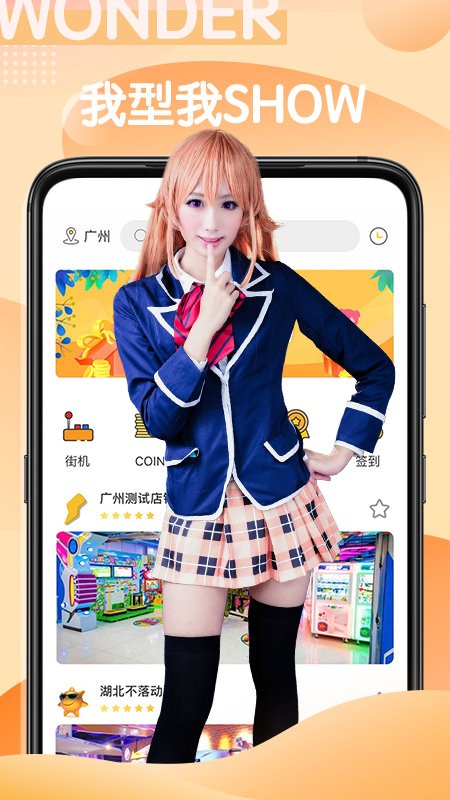 玩电直播官方版 玩电直播最新版下载