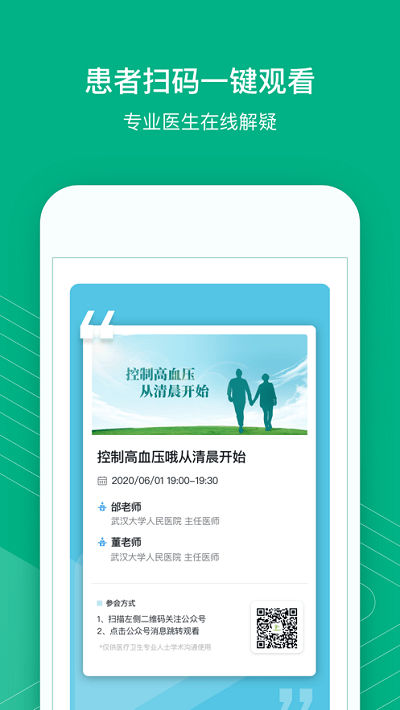 九州健康会app 九州健康会手机版下载