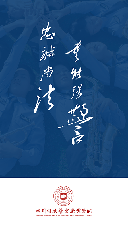 i警院app i警院最新版下载