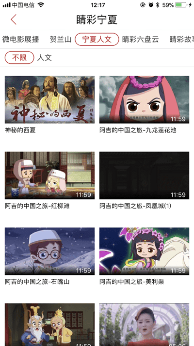 睛彩宁夏app 睛彩宁夏官方介绍