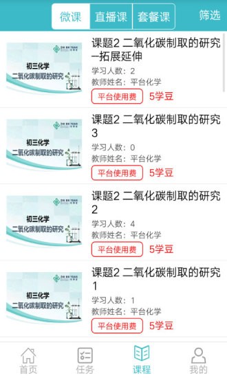 知博院教育app 知博院教育手机版下载