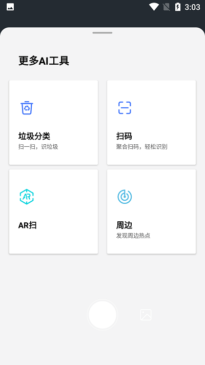 airlens官方版 华为airlens魔镜下载