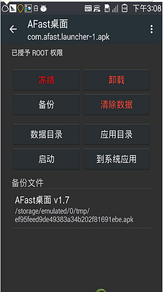 root卸载器汉化版 root卸载器官方下载