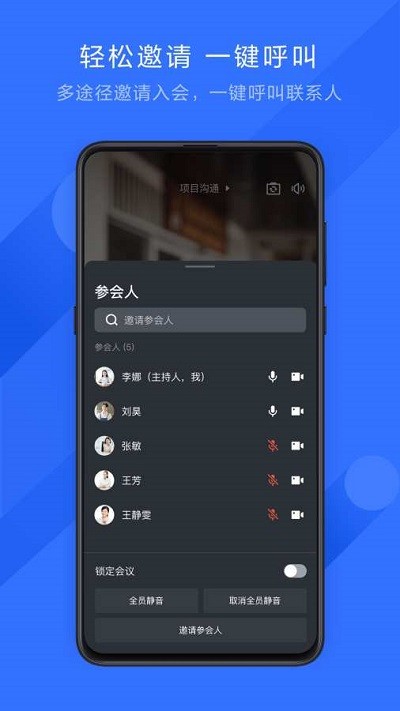 飞书会议app下载