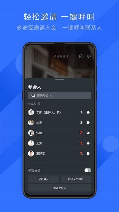 飞书会议官方版 飞书会议app下载