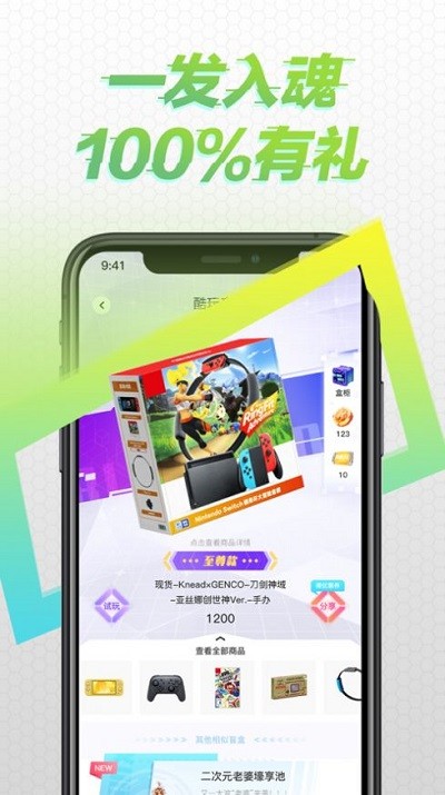 酷玩盲盒app 酷玩盲盒官方版下载