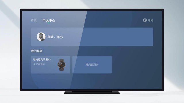 咕咚电视版下载