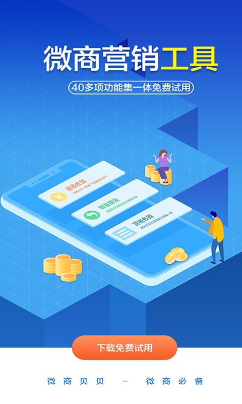 伊利液奶门店管家app下载