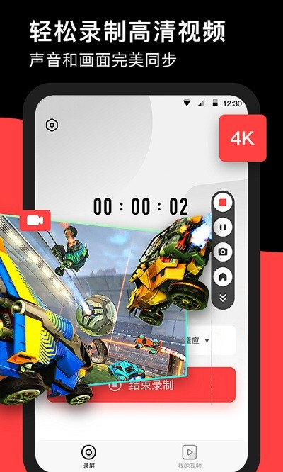 录丸app 录丸官方版介绍