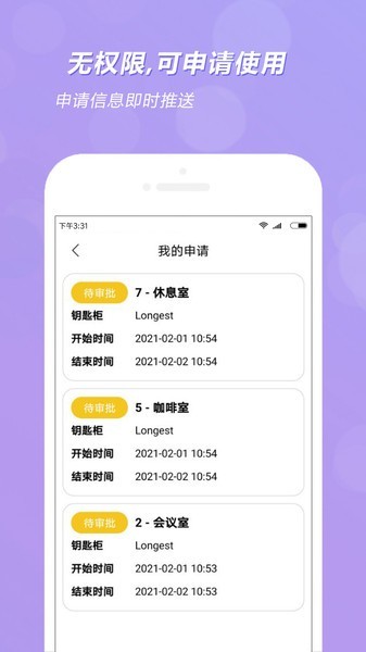 全匙手机版下载