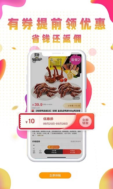 聚宝app 聚宝官方版下载