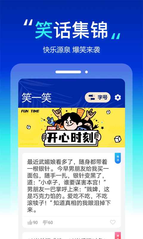 都看大字版软件下载