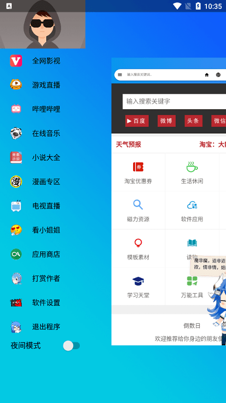 live浏览器手机版 live浏览器最新版下载