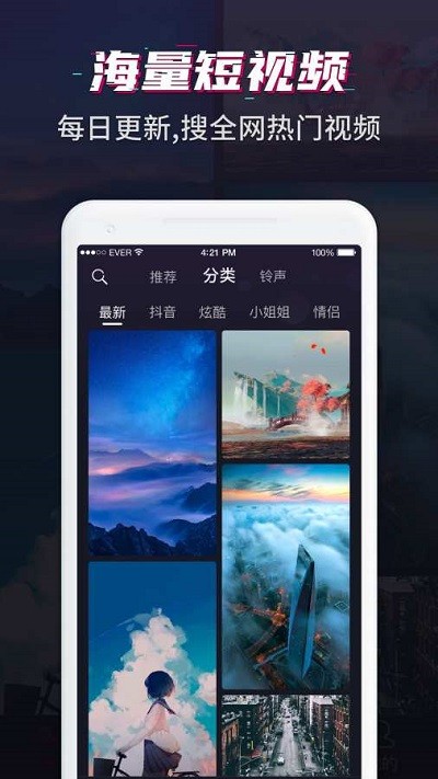 卡点来电秀手机版下载