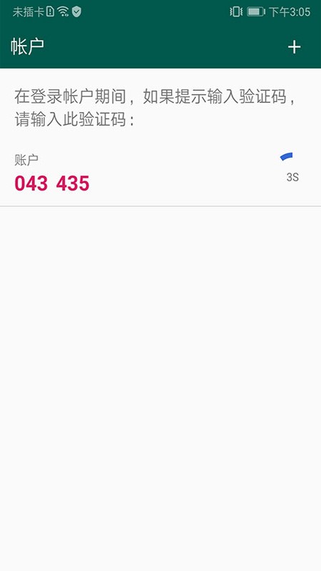 夸克验证器官方版下载